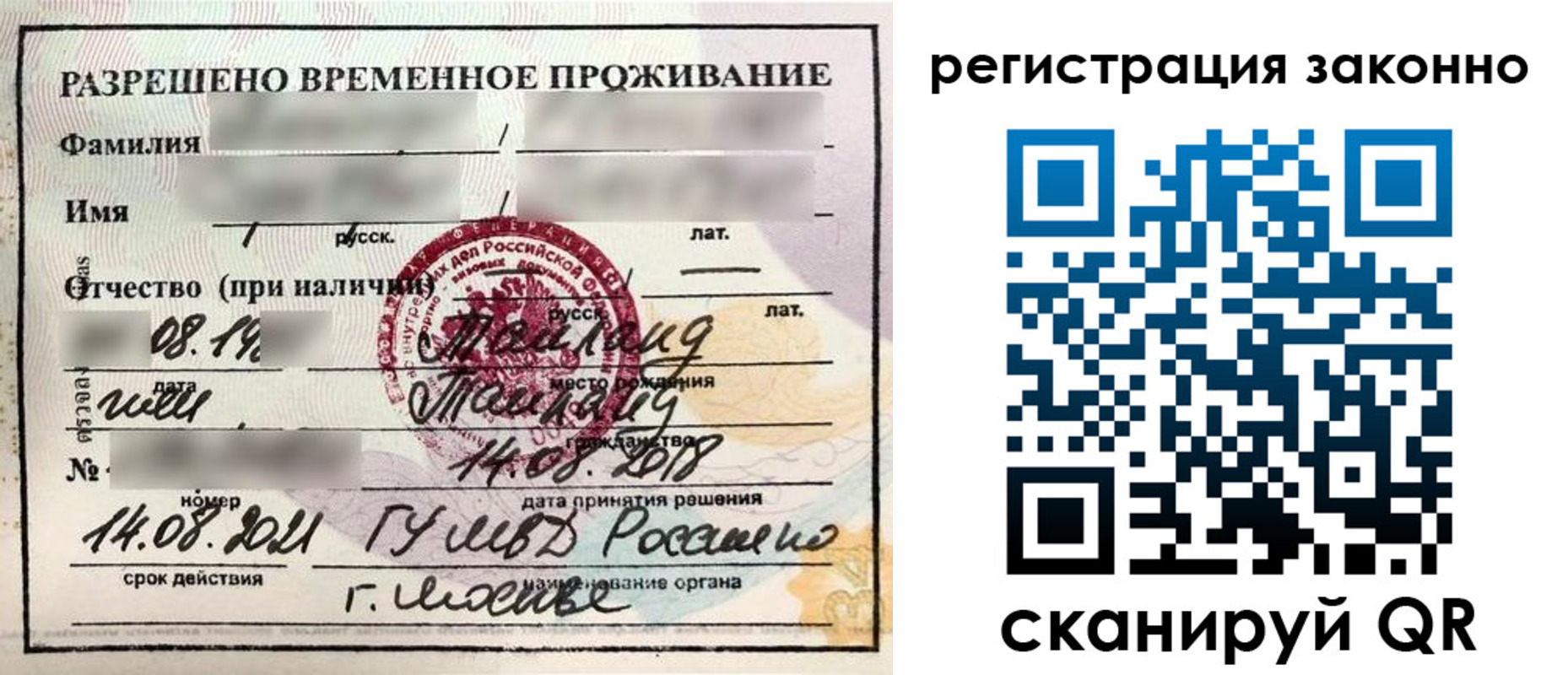 временная регистрация собственник в Нефтегорске