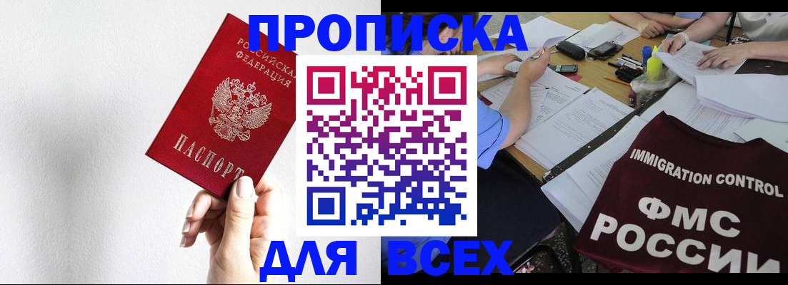 прописка паспорт в Нефтегорске