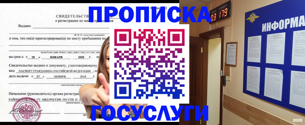 найти адрес прописки в Нефтегорске