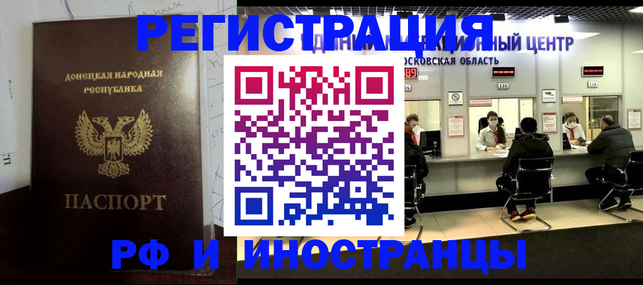 прописка от собственника в Нефтегорске